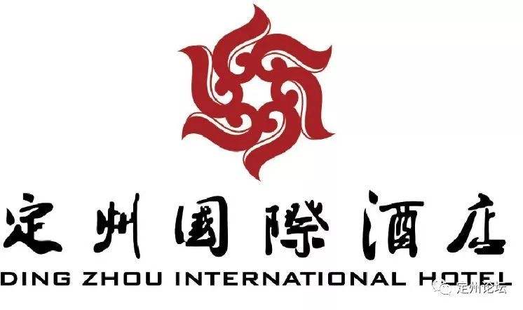 定州大酒店